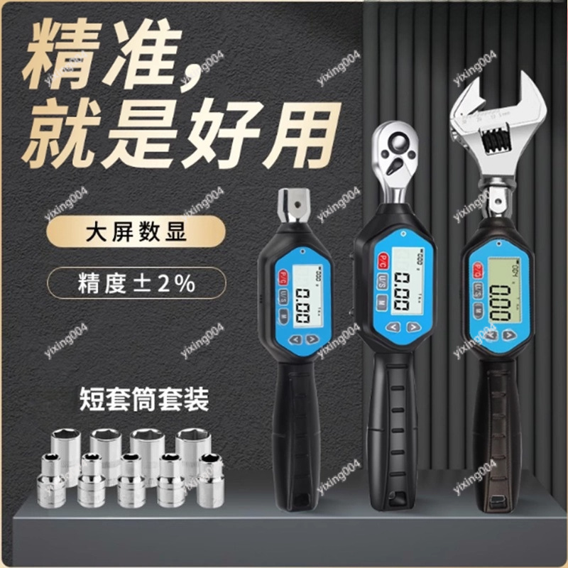 Torque Wrench Digital - 고정밀 프리셋 토크 렌치, 이동식 헤드가