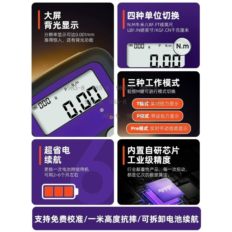 고정밀 디지털 토크 미터 라쳇 렌치 전자 토크 테스터  - Torque Wrench Digital 리뷰 및 가격