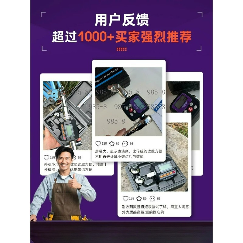 고정밀 디지털 토크 미터 라쳇 렌치 전자 토크 테스터  - Torque Wrench Digital 리뷰 및 가격