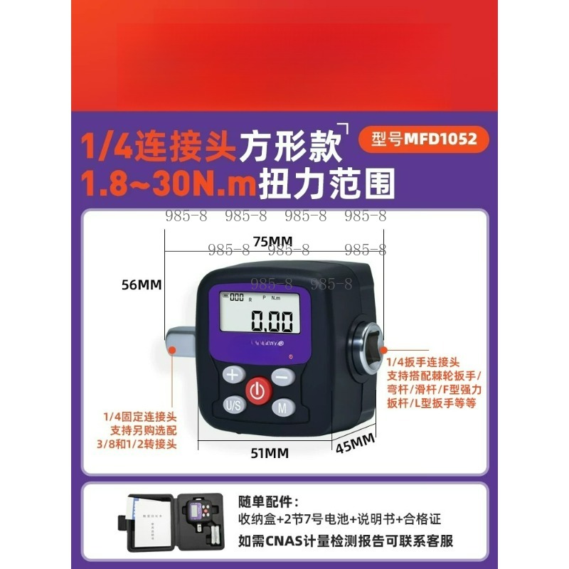 고정밀 디지털 토크 미터 라쳇 렌치 전자 토크 테스터  - Torque Wrench Digital 리뷰 및 가격